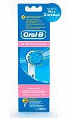 Oral-B (Орал-Би) Насадки для электрических зубных щеток, sensitive бережное очищение ebs17 2 шт, Орал-Би