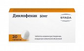 Диклофенак, таблетки кишечнорастворимые, покрытые пленочной оболочкой 50мг, 20шт